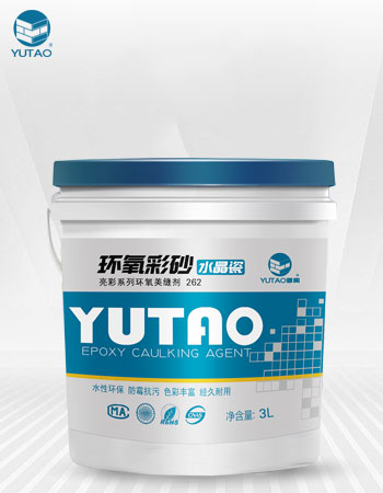 环氧彩砂水晶瓷美缝剂
